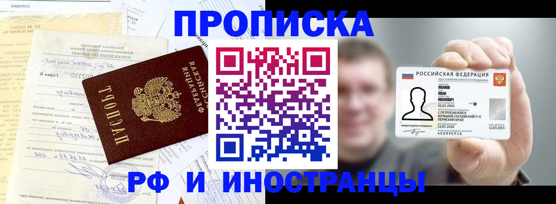 прописка гарантия в Углегорске