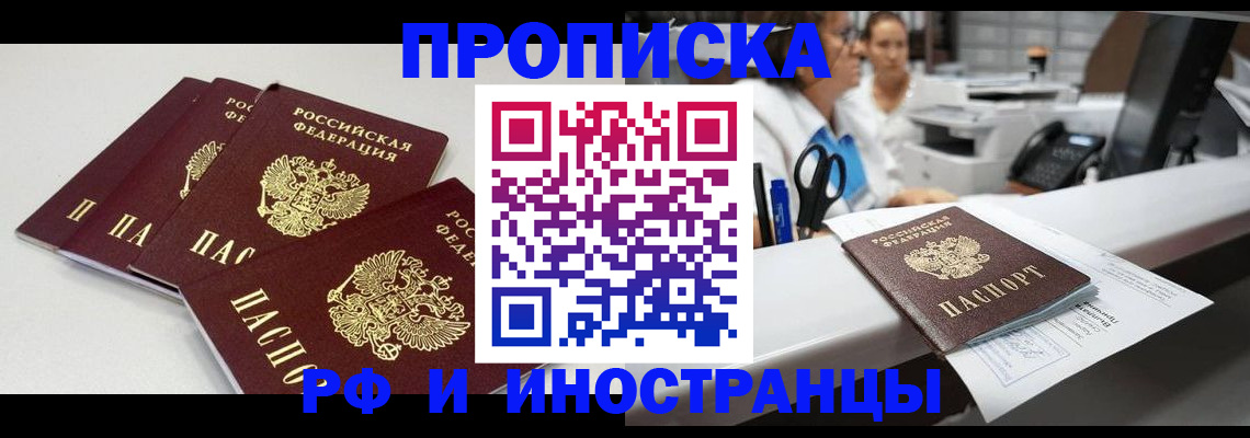 прописка для военкомата в Углегорске