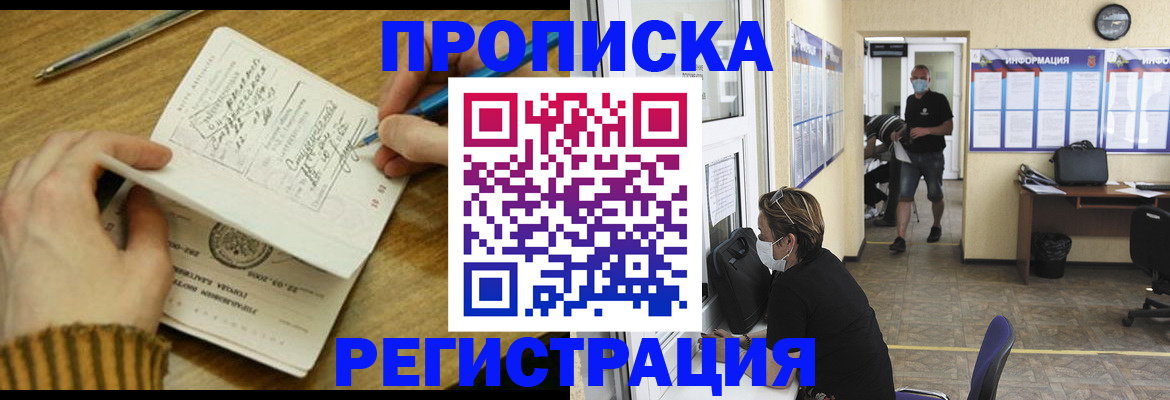 прописка для кредита в Углегорске